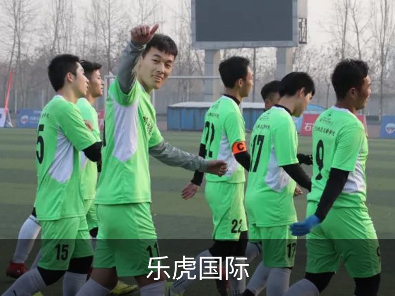 了解乐虎国际