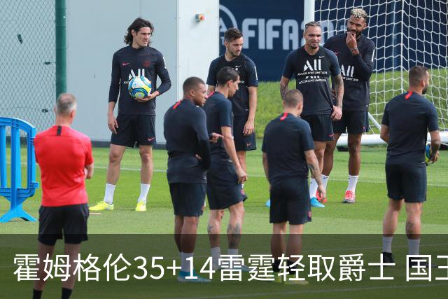 霍姆格伦35+14雷霆轻取爵士 国王送猛龙8连败